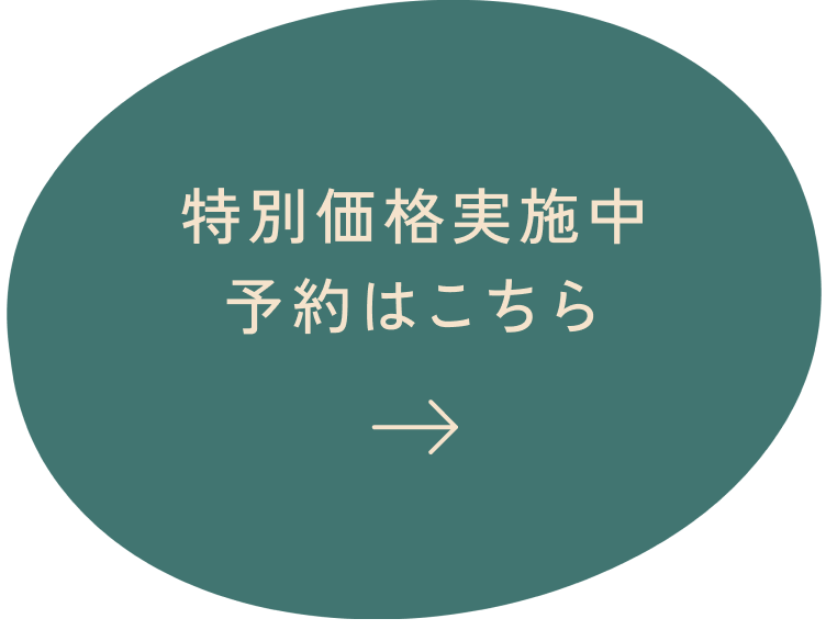 予約ボタン
